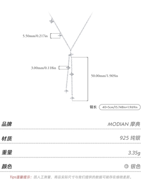 摩典925银闪钻星芒可调节Y字链