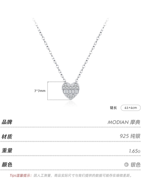 摩典925银璀璨高级感爱心锁骨链