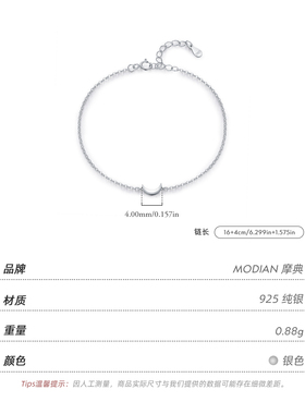 摩典S925纯银极简月亮冷淡风手链