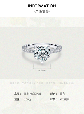摩典纯银心形仿真钻轻奢戒指