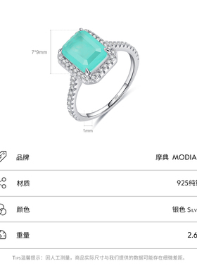 摩典925纯银仿碧玺优雅小众戒指