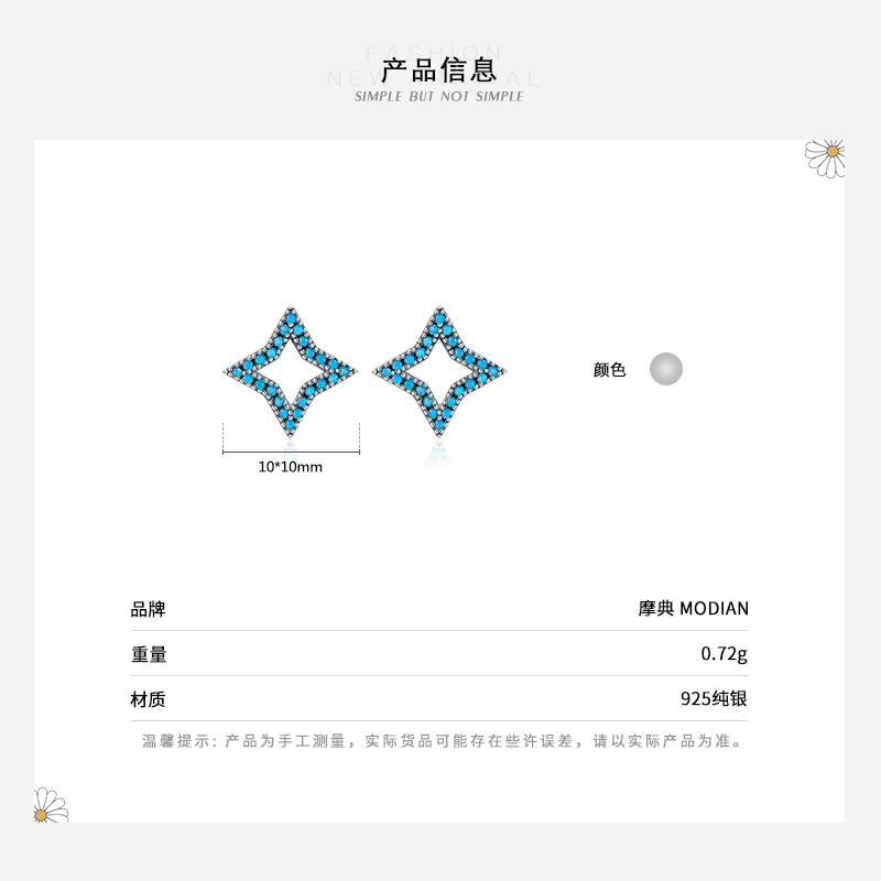 MODIANs925纯银耳钉小众设计感高级ins耳环绿松石耳饰女气质日韩-图1