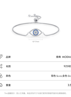 摩典925纯银轻奢眼睛满钻手链