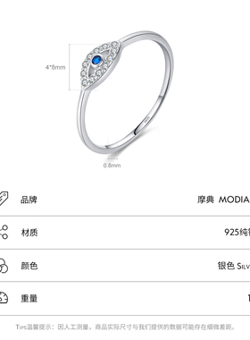 摩典925纯银可爱小眼个性戒指女