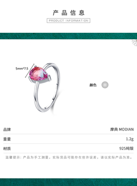 925银碧玺精致简约网红食指戒子