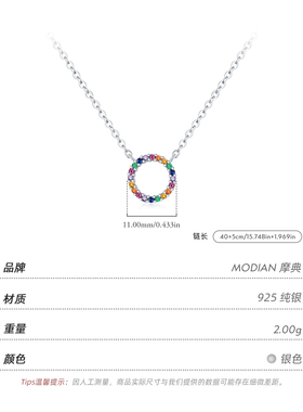 摩典S925纯银彩虹闪钻甜美锁骨链