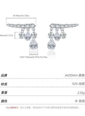 摩典925银排钻摇曳闪亮流苏耳钉