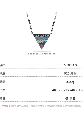 摩典S925纯银倒三角像素风锁骨链