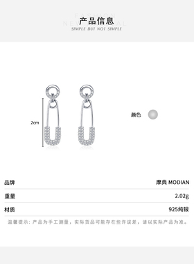 摩典925纯银气质回形针耳环女