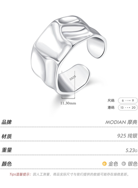 摩典925纯银时尚宽面不规则戒指