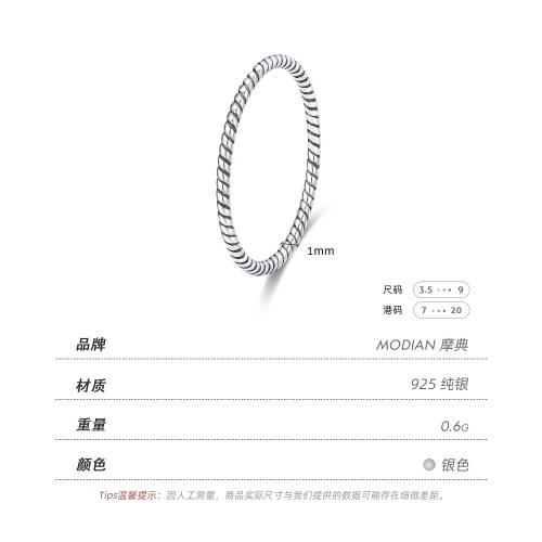 MODIAN摩典S925纯银经典素圈闭口戒指女简约光面网红ins叠戴细戒-图2