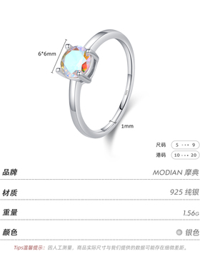 摩典925银轻奢高级幻彩锆石指环