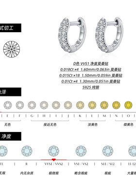摩典S925纯银莫桑钻高级排钻耳圈