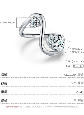 摩典S925银清冷感闪耀双石戒指