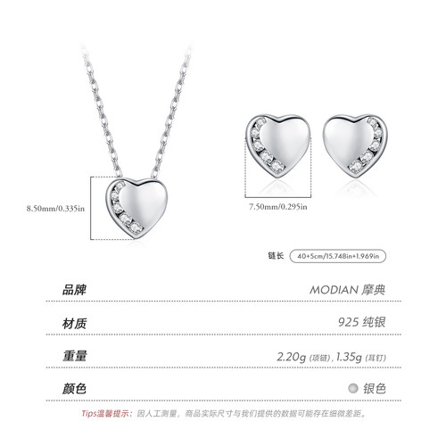 MODIAN摩典S925纯银简约气质光面爱心耳钉女轻奢闪钻甜酷风锁骨链 - 图2