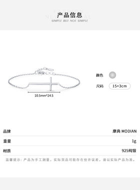 小众高级感冷淡风十字架配饰手链