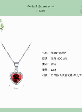 摩典925纯银轻奢爱心项链锁骨链