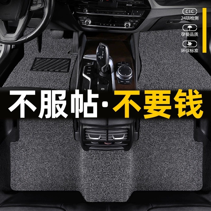 丝圈汽车脚垫通用型主驾驶单片上层车垫地垫可自由裁剪专用脚踏垫 - 图0