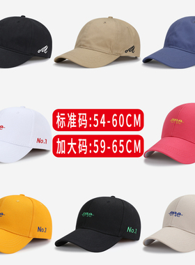 男大头大脸宽檐棒球帽大头围帽子