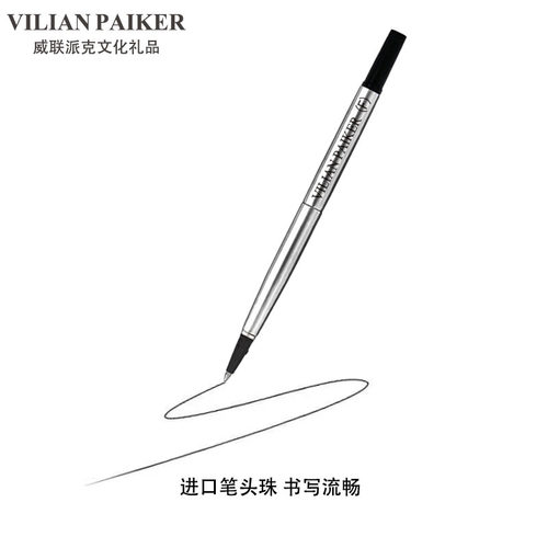 买5送1 威联派克笔芯签字笔笔芯宝珠笔笔芯 替芯替换芯水性替代芯 - 图0