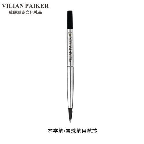 买5送1 威联派克笔芯签字笔笔芯宝珠笔笔芯 替芯替换芯水性替代芯 - 图1