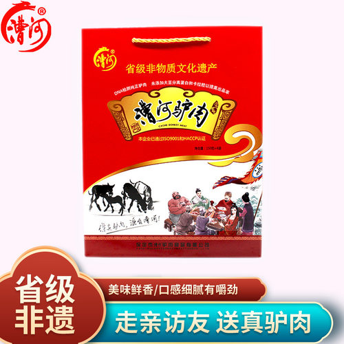 河北保定特产漕河驴肉五香卤味新鲜熟食真空年货过节送礼礼盒 - 图2