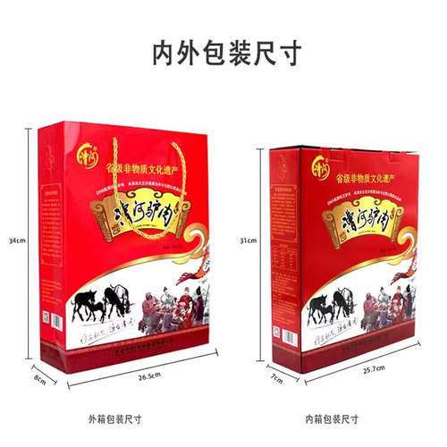 河北保定特产漕河驴肉五香卤味新鲜熟食真空年货过节送礼礼盒 - 图3