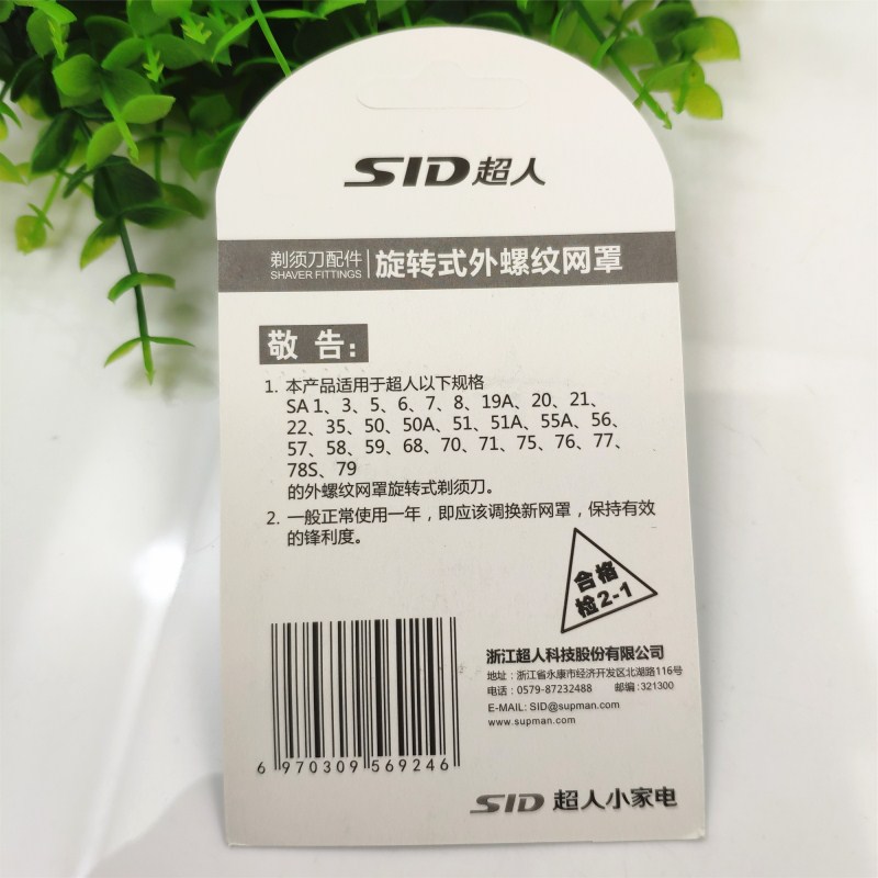 刃网 77 76 70 68 8 19A Sa35 网罩 2 刃片 2 超人单刃头剃须刃配件 刃网 77 76 70 68 8 19A Sa35 网罩 2 刃片 2 超人单刃头剃须刃配件