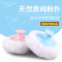 Baby Handle Powder Bashing Baby Powder Bashing Newborn Powder Bashing Sponge Fluff Ultra Soft Prickly Powder Puff Powder Bashing