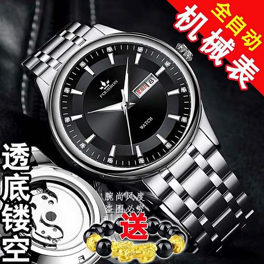 Swiss luxury watch, simple, fully automatic and purely mechanical