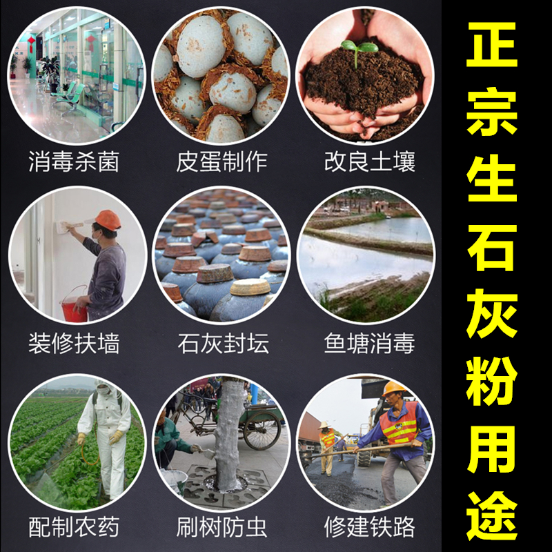 生石灰粉干燥剂养殖消毒杀菌除湿驱虫净水刷树白灰除味防潮防霉家 - 图1