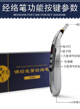 循经能量理疗电子针灸