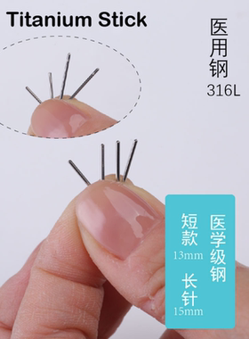 耳洞学生纯银金属钛养耳棒