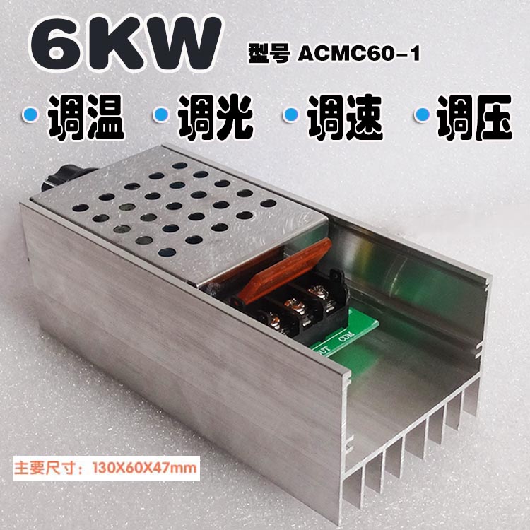 6KW调温器 工业电炉开关 调光器 220V调压器 单相交流电机调速器 - 图0