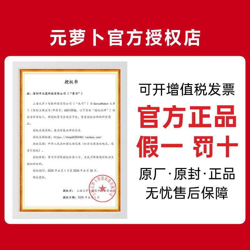 元萝卜下棋机器人儿童老人陪伴AI人工智能中国象棋机器人野狐围棋