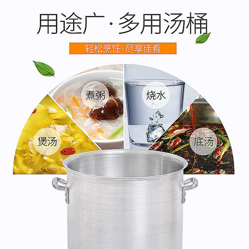 商用铝汤桶加厚铝桶圆桶带盖大汤锅大铝锅高汤锅大号老式铝制圆桶 - 图1