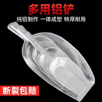 Thickening Integrated Aluminum Shovel Aluminum Ice Shoveling Rice Shovel Aluminum Alloy Grain Shovel Feed Shovel Large Aluminum Ladypan Pure Aluminum Scoop Spoon
