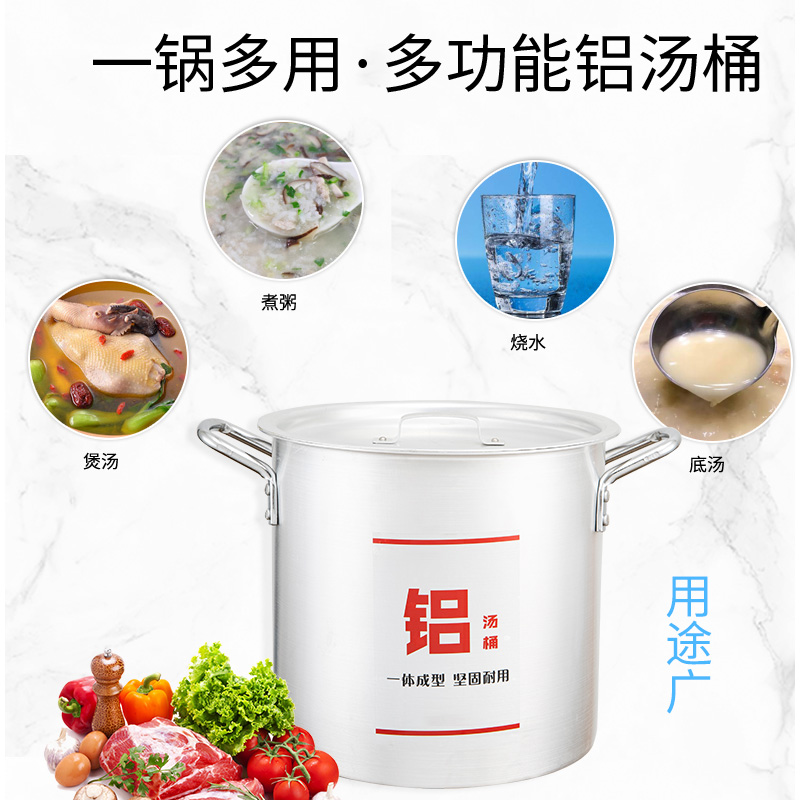 老式铝桶圆桶带盖商用汤桶烧水桶卤桶炖锅大容量加厚家用铝锅汤锅 - 图1