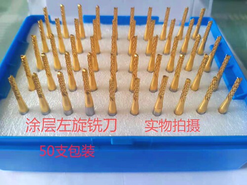 镀金钛TIN涂层玉米左旋铣刀PCB线路板钨钢加硬SMT分板机铣刀锣刀 - 图1