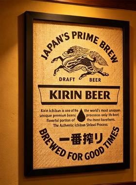 日式居酒屋民宿日本料理店麒麟一番榨啤酒海报藤编竹席木框装饰画