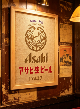 日式居酒屋烧鸟烧肉日本料理店朝日复活生啤酒海报藤编木框装饰画