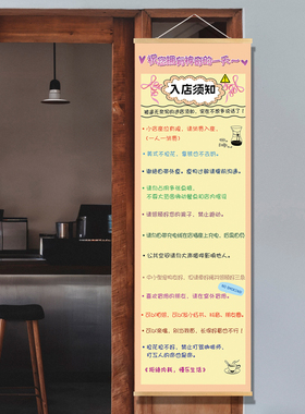 可定制文字店规网红打卡咖啡奶茶面包烘焙店主心声唠叨说明挂布画
