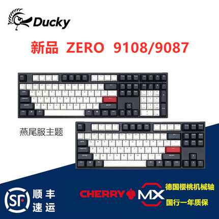 Ducky键盘 新人首单立减十元 21年8月 淘宝海外