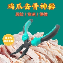 Boneless Chicken Claw to bone Divine Instrumental Duck Palm-slap Bone Tools Elbow Sharp Mouth Pliers Exfoliating Chicken Feet Pliers Pineal Claws Peeling