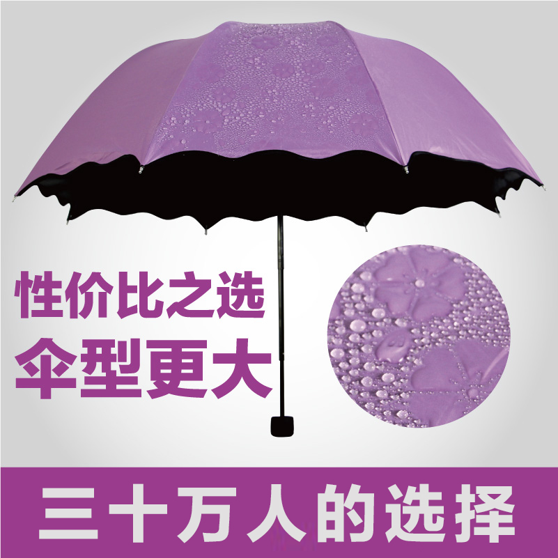 櫻花傘遇水開花晴雨兩用變色雨傘防紫外線摺疊女太陽傘黑韓國創意