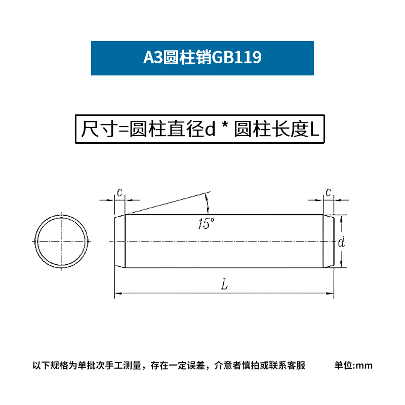 A3圆柱销GB119定位销固定销销子碳钢圆柱销M2M3M4M5M6M8M10M12M14