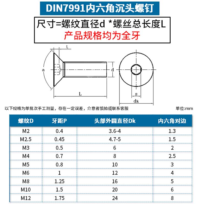 10.9级发黑沉头内六角螺丝平头内六角沉头螺钉M3M4M5M6M8M10  L - 图1