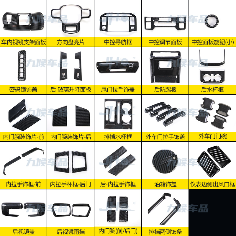适用22-23款福特新猛禽改装排挡仪表台碳纤内饰外饰方向盘装饰件 - 图0