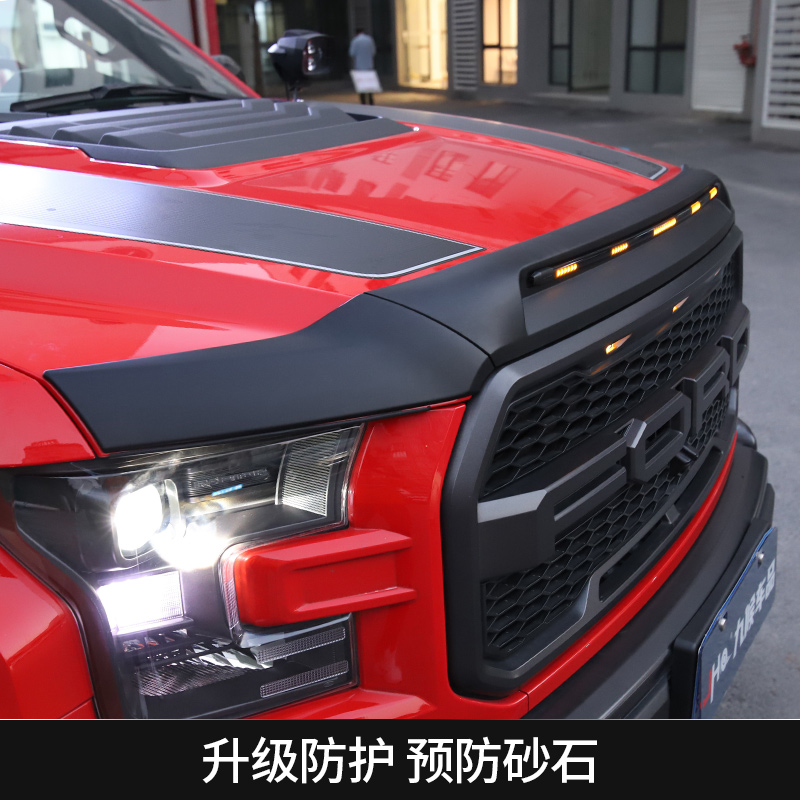 适用猛禽F150 LTD改装15-2021款皮卡带灯注塑砂石挡前机盖沙石挡-图3