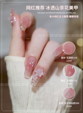 卡妞玉脂甲油胶透色水润显白